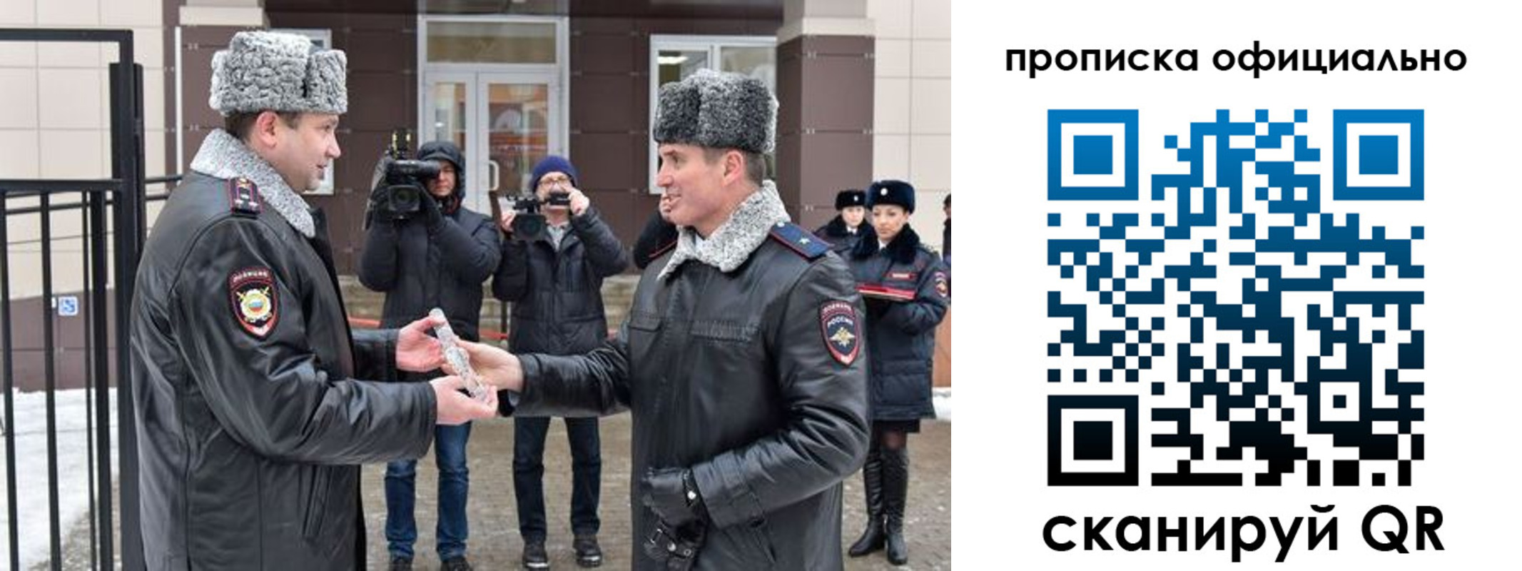 временная регистрация для школы в Коле