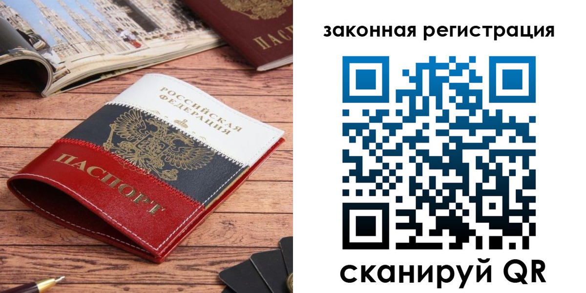 временная регистрация адрес в Коле