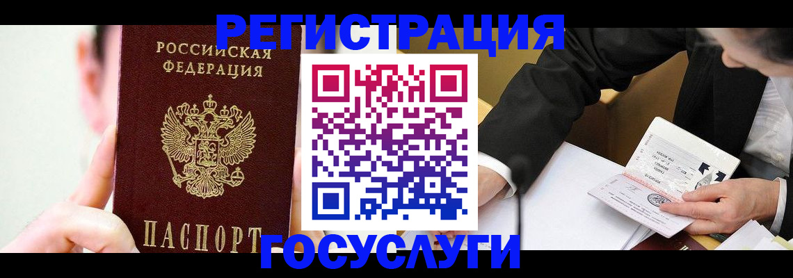 прописка иностранных граждан в Коле